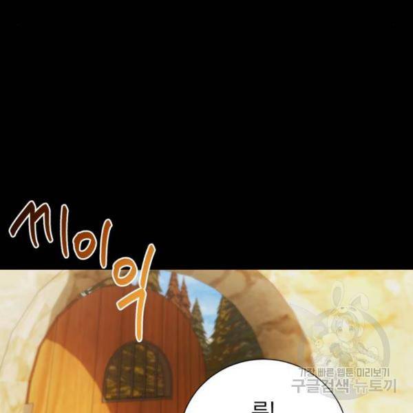 네가 죽기를 바랄 때가 있었다 15화 16