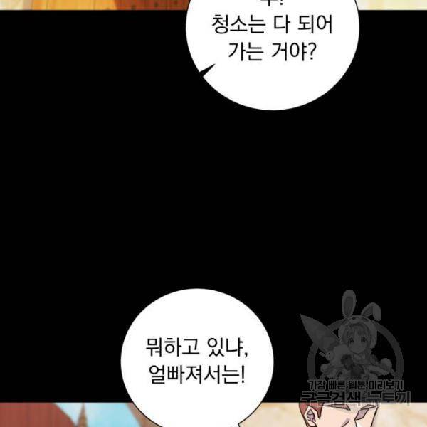 네가 죽기를 바랄 때가 있었다 15화 17