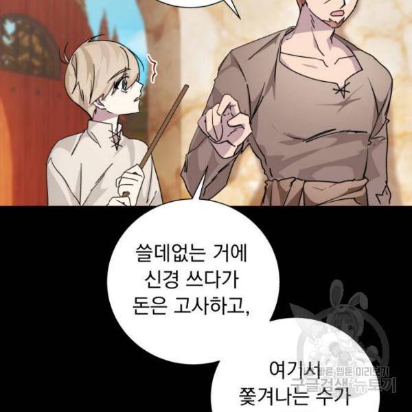 네가 죽기를 바랄 때가 있었다 15화 18