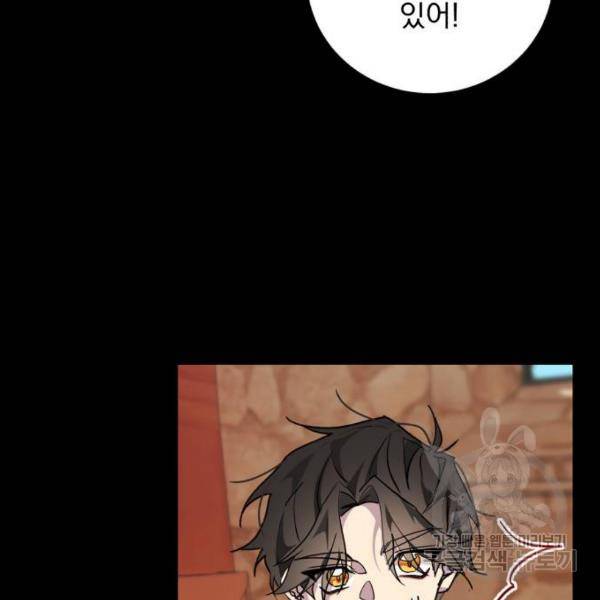 네가 죽기를 바랄 때가 있었다 15화 19