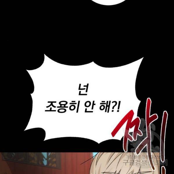 네가 죽기를 바랄 때가 있었다 15화 21