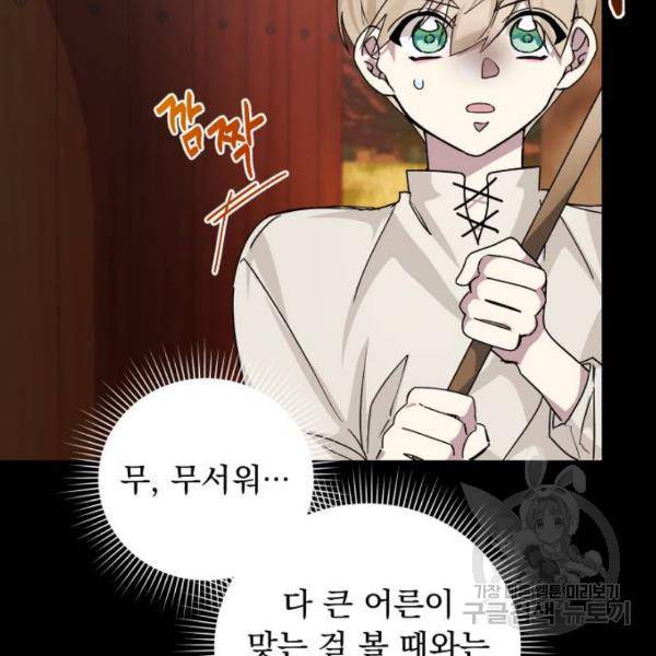 네가 죽기를 바랄 때가 있었다 15화 22