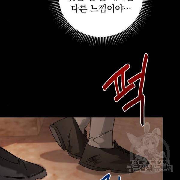 네가 죽기를 바랄 때가 있었다 15화 23