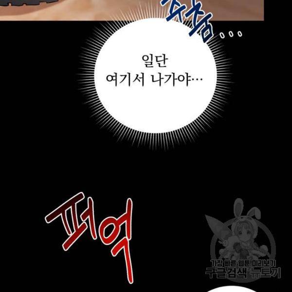 네가 죽기를 바랄 때가 있었다 15화 24