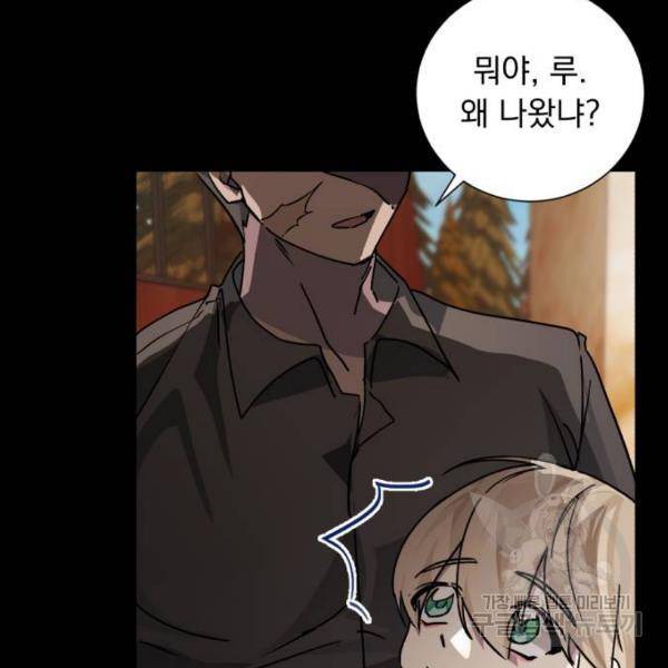 네가 죽기를 바랄 때가 있었다 15화 25