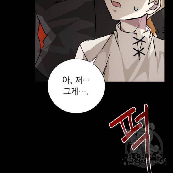 네가 죽기를 바랄 때가 있었다 15화 26