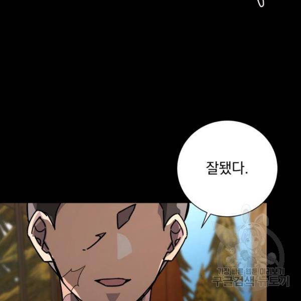 네가 죽기를 바랄 때가 있었다 15화 27
