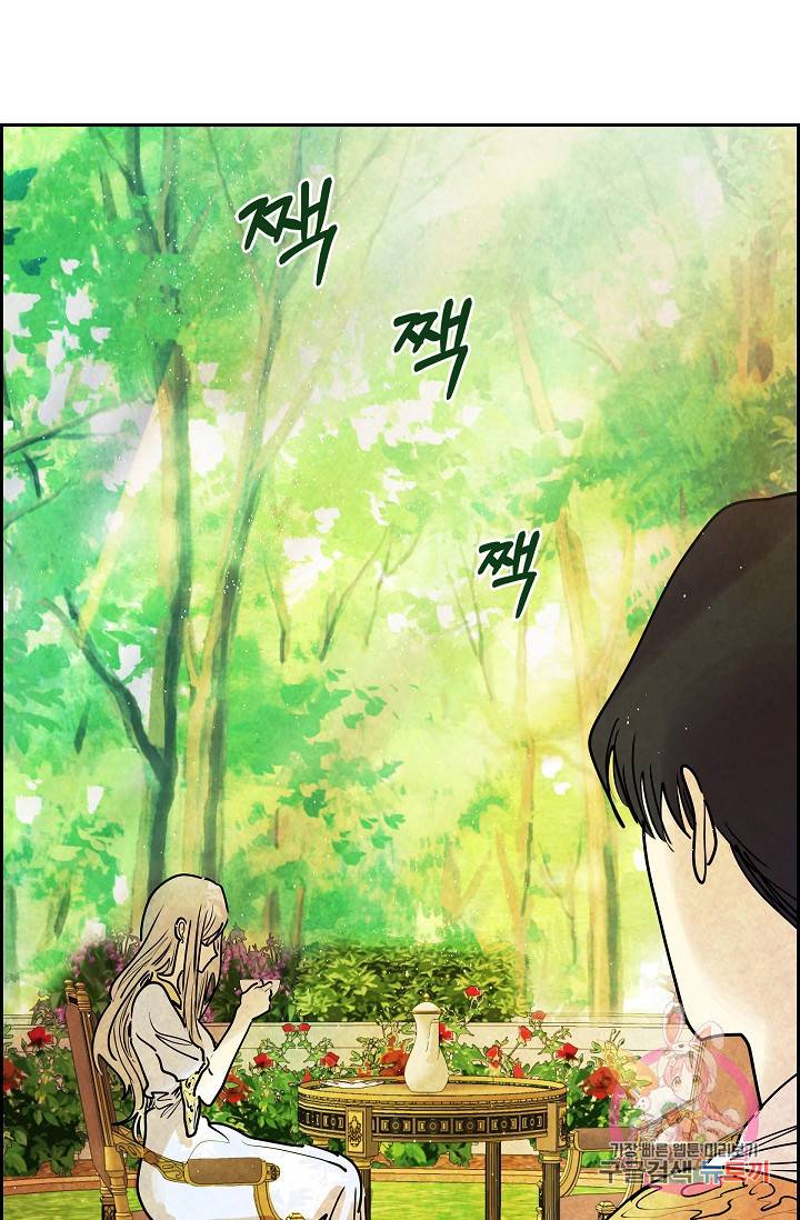 악녀는 백치가면을 쓴다 15화 3