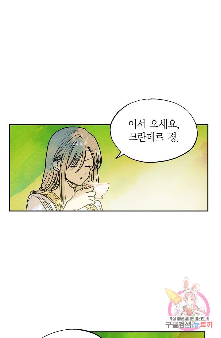 악녀는 백치가면을 쓴다 15화 6