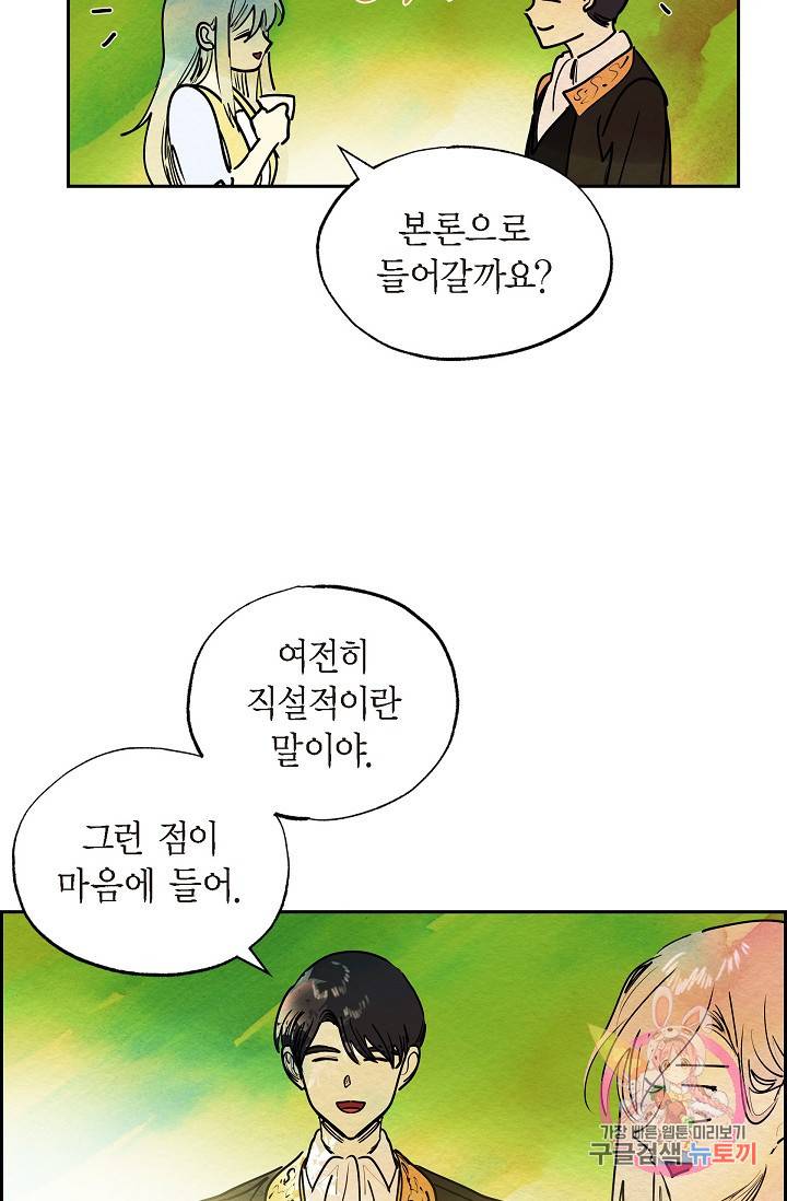 악녀는 백치가면을 쓴다 15화 9