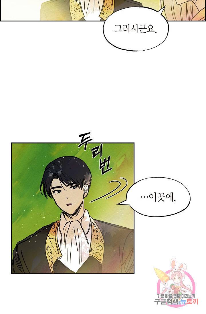 악녀는 백치가면을 쓴다 15화 10