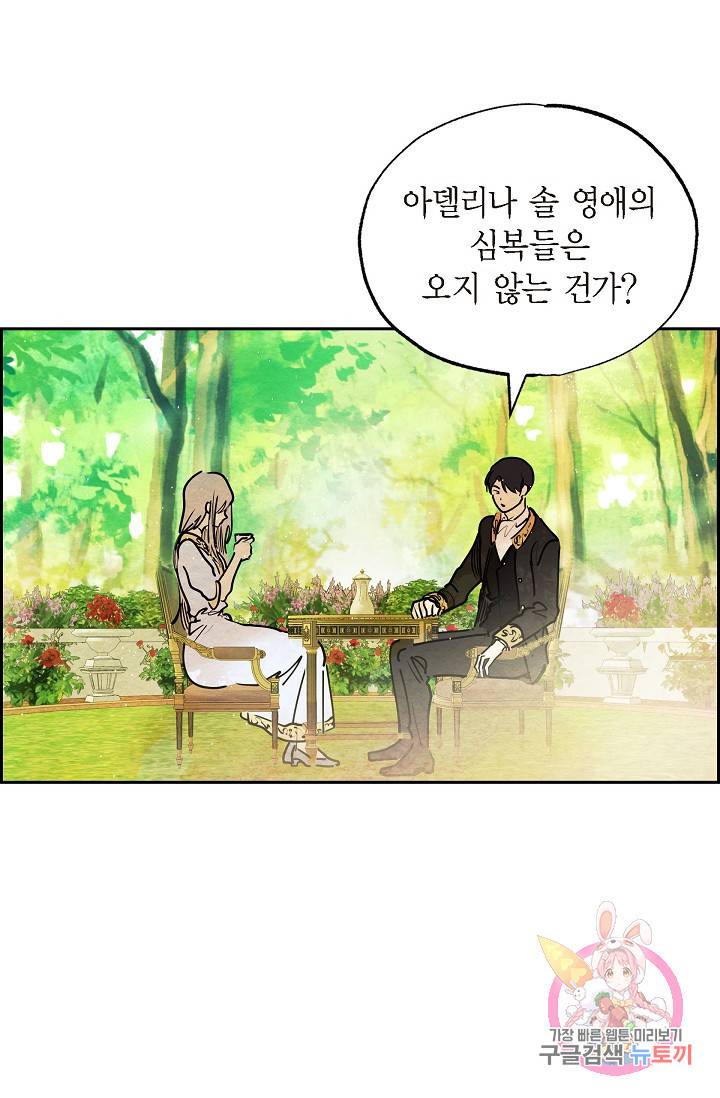 악녀는 백치가면을 쓴다 15화 11