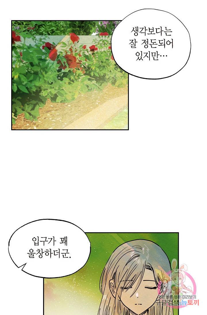 악녀는 백치가면을 쓴다 15화 12