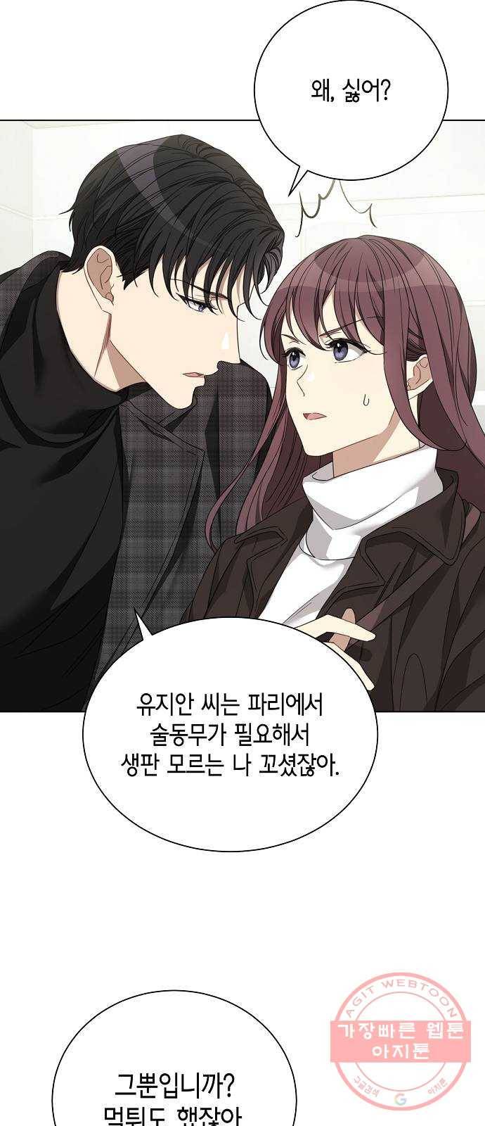 THE 런웨이 10화 10