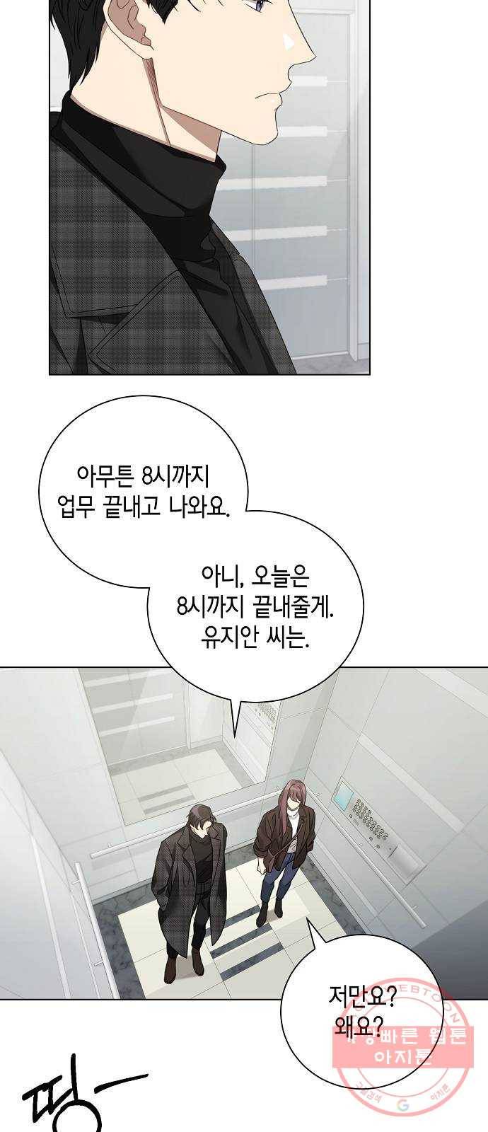 THE 런웨이 10화 18