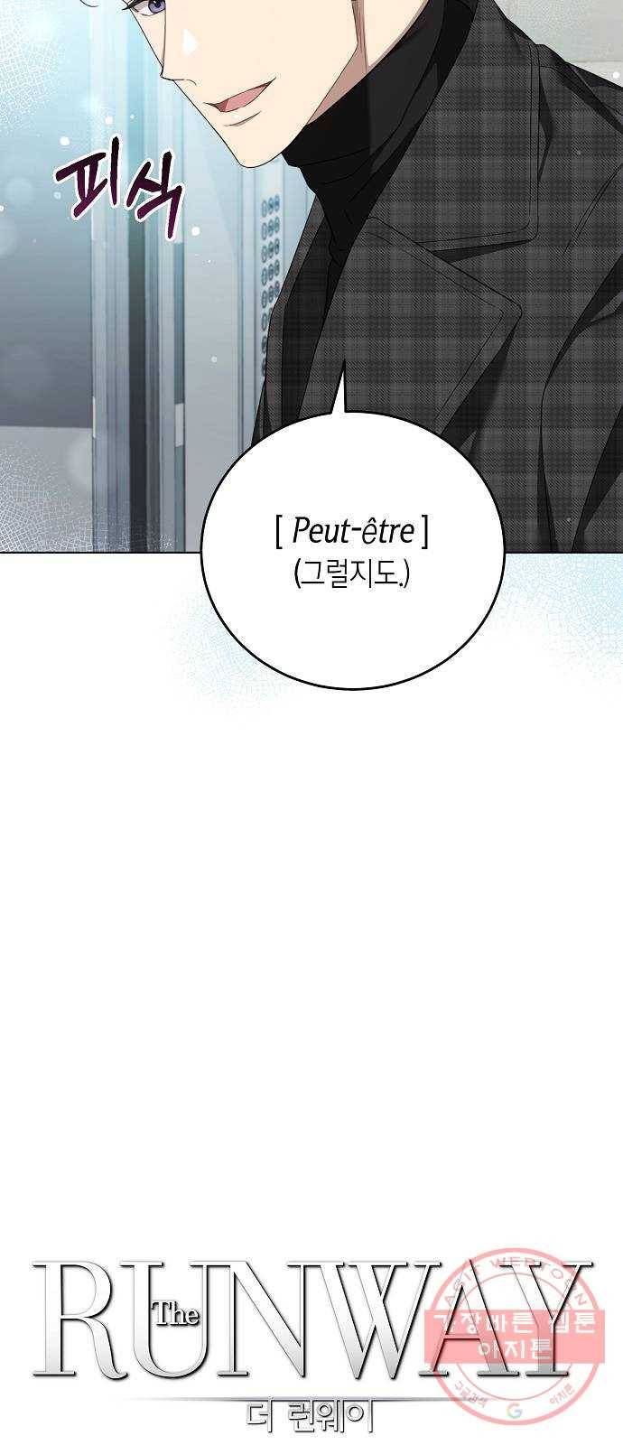 THE 런웨이 10화 20