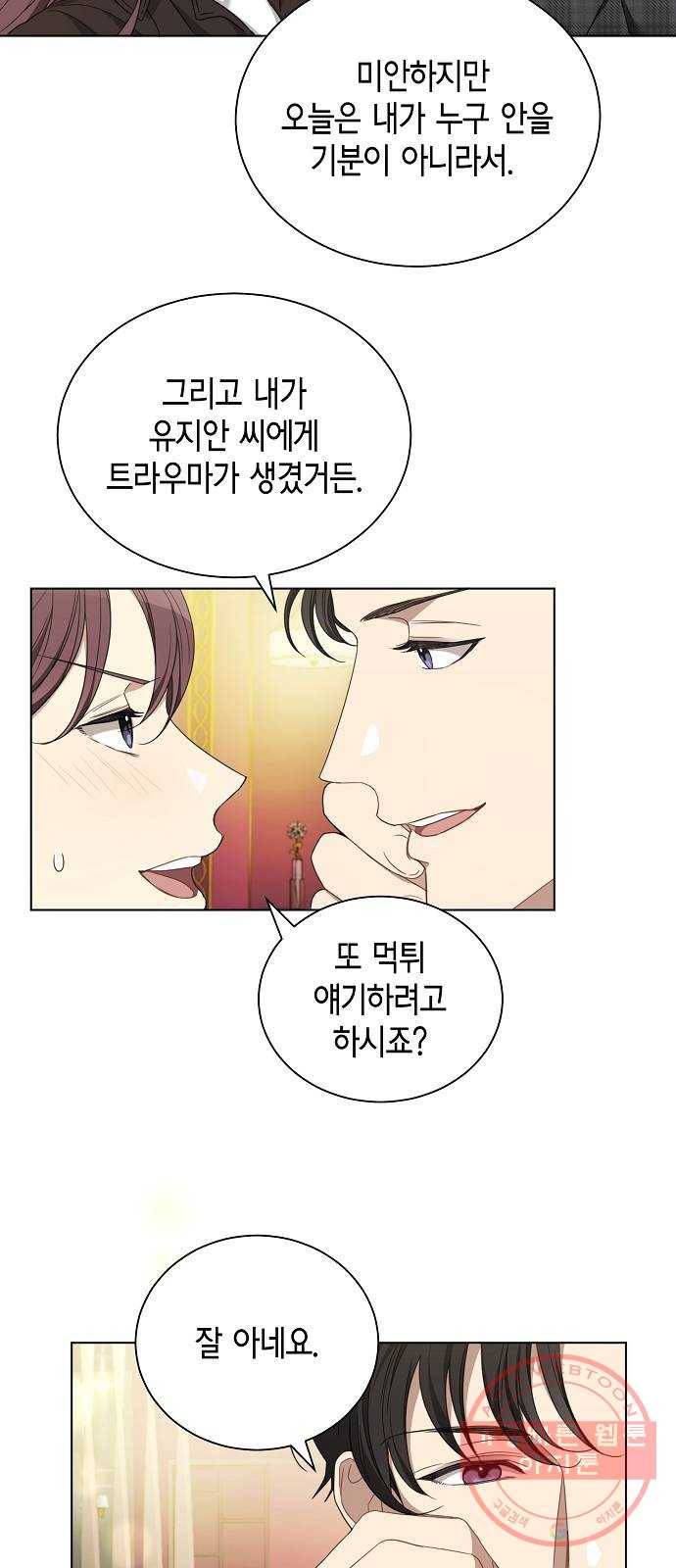 THE 런웨이 10화 38