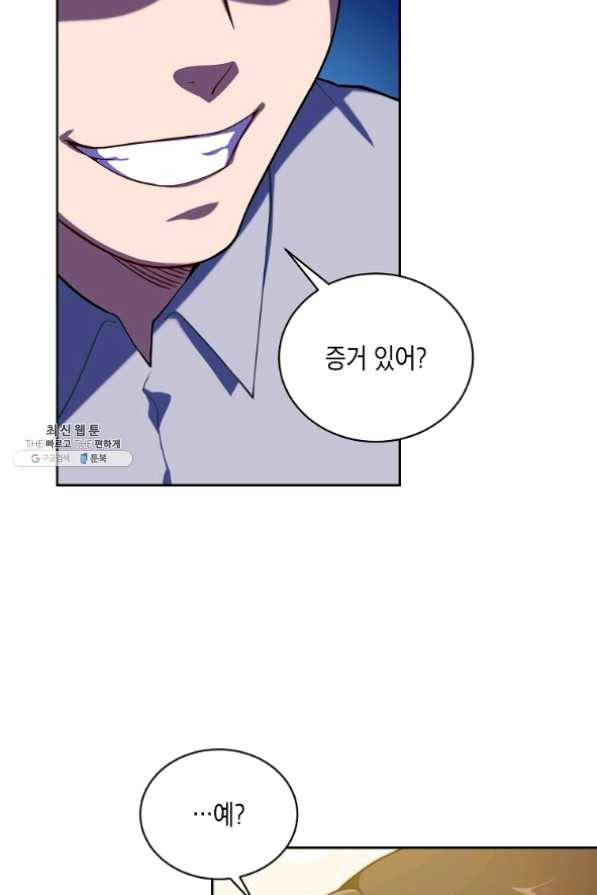 식사하고 가세요! 44화 9