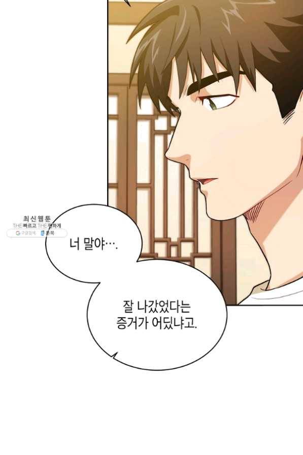 식사하고 가세요! 44화 10