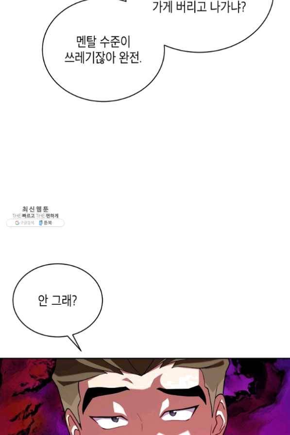 식사하고 가세요! 44화 12