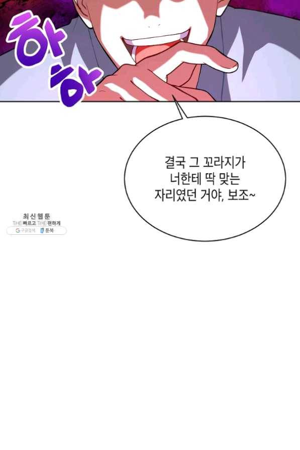 식사하고 가세요! 44화 13