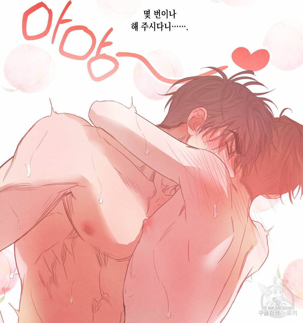 버드나무 로맨스 45화 4