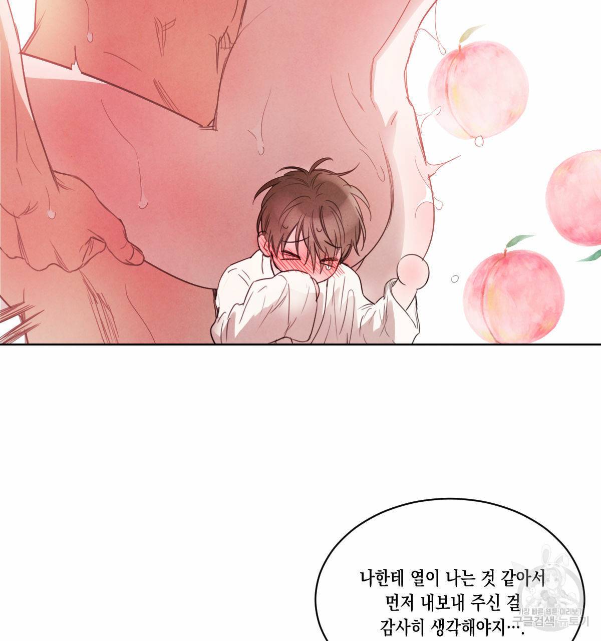 버드나무 로맨스 45화 5