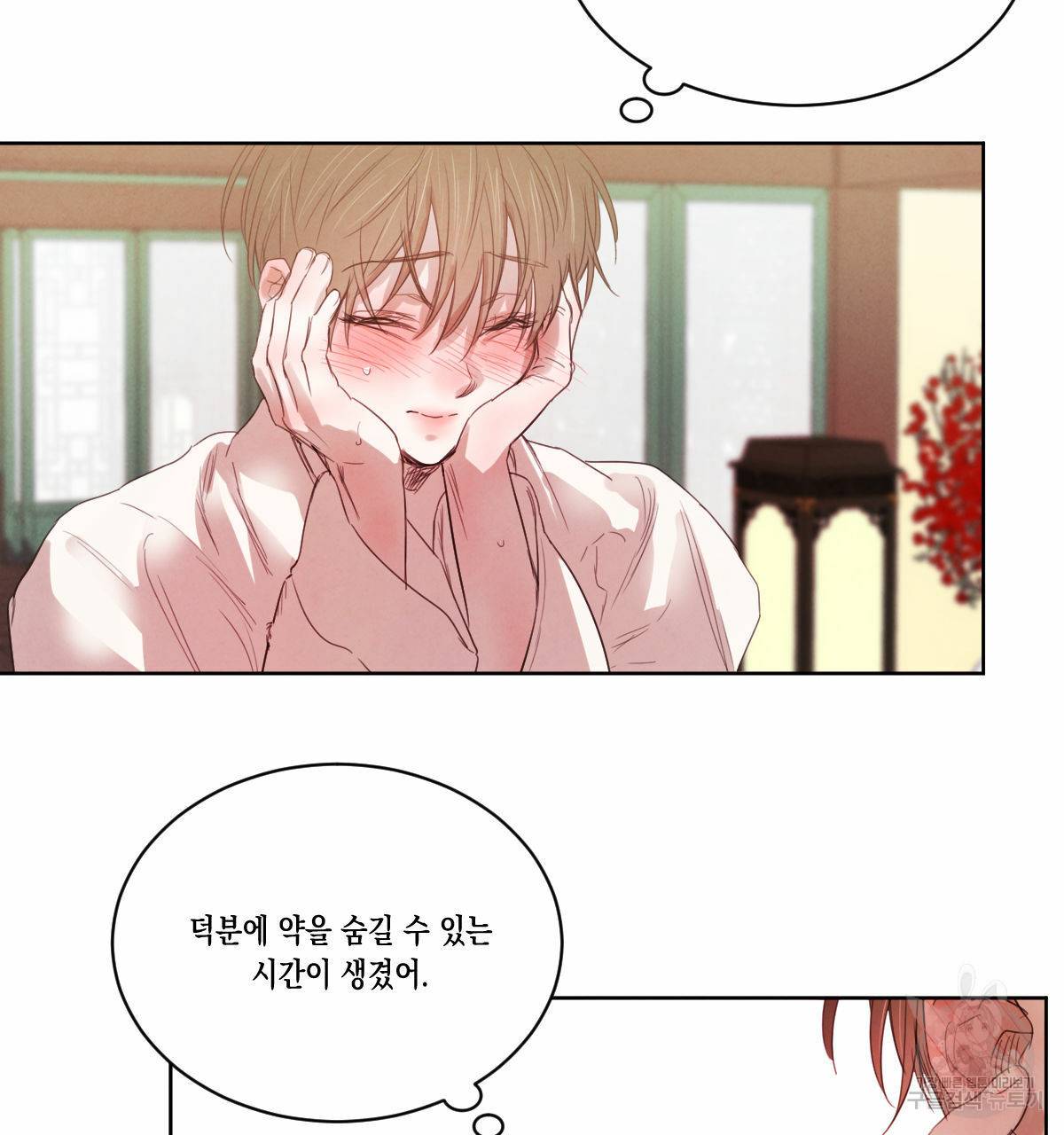 버드나무 로맨스 45화 6