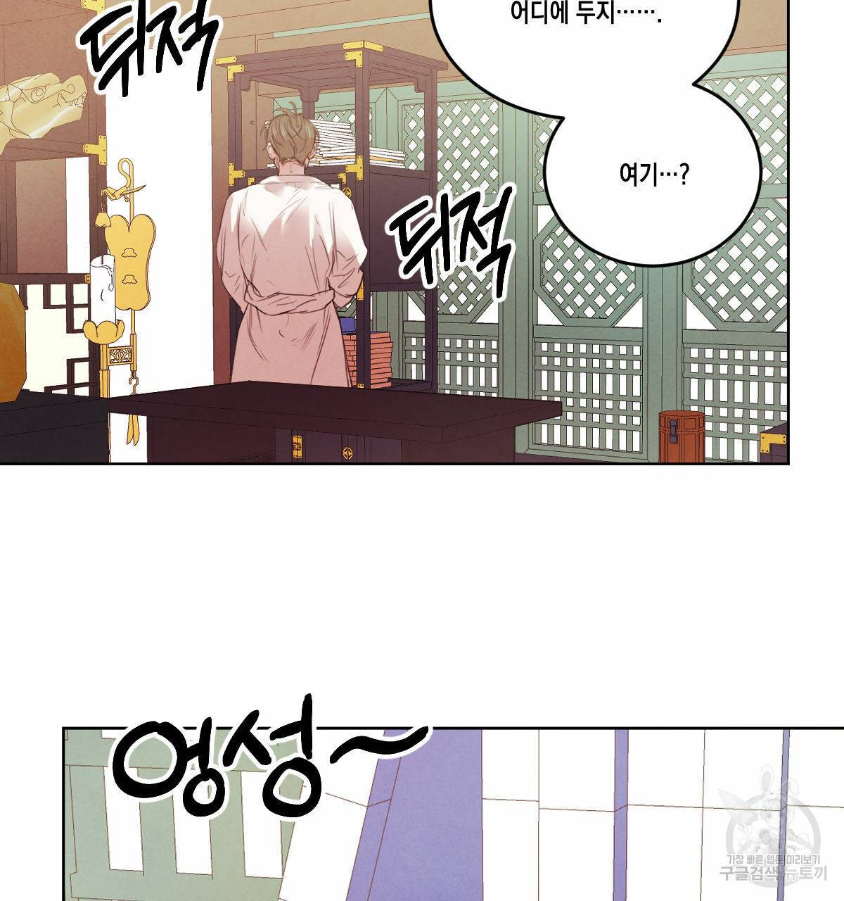 버드나무 로맨스 45화 8