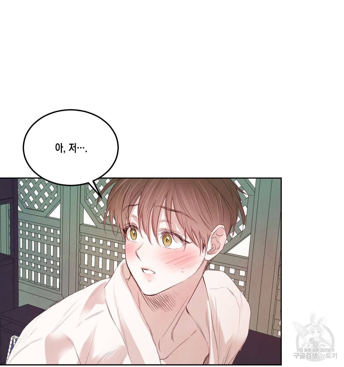 버드나무 로맨스 45화 13