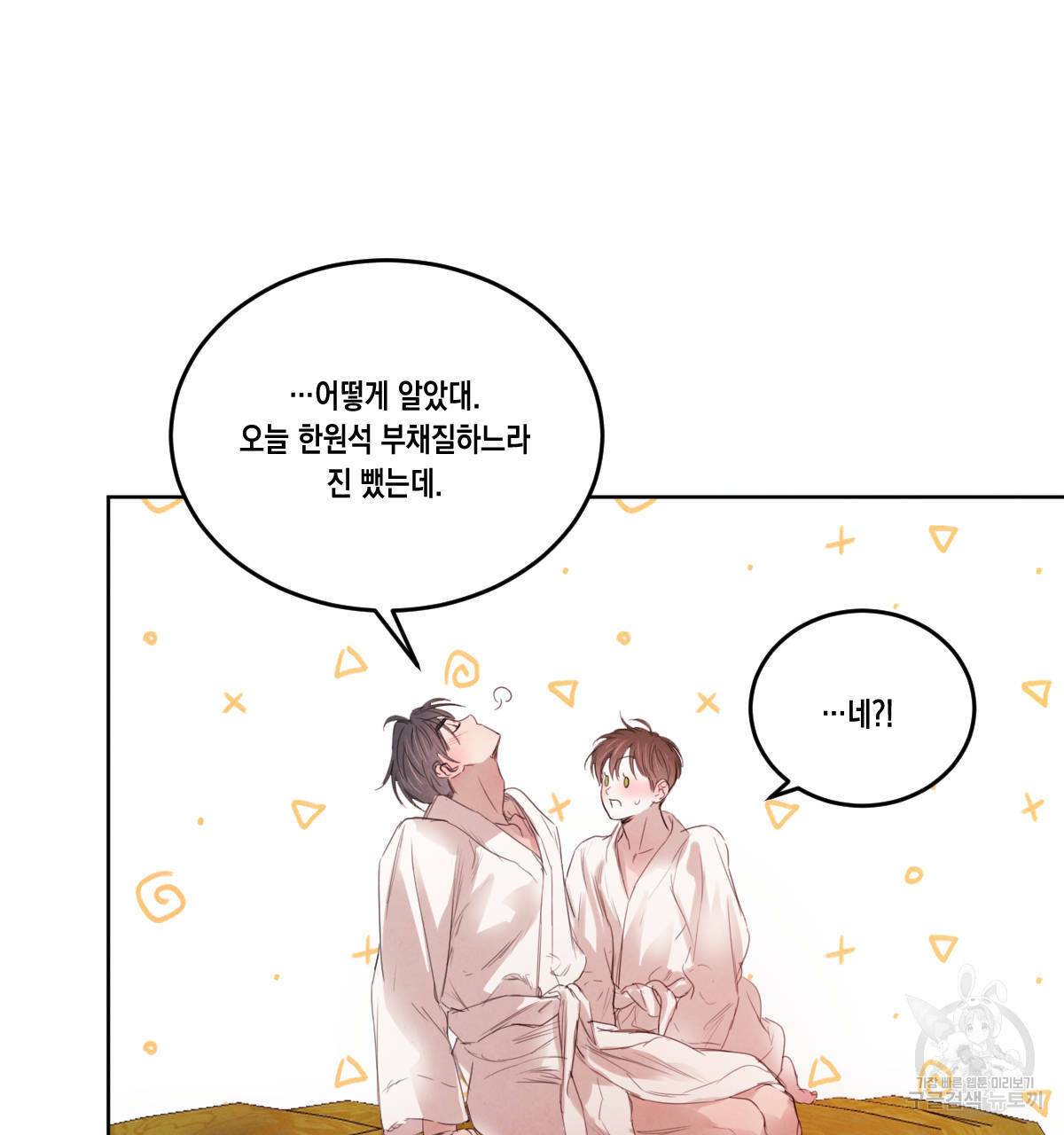 버드나무 로맨스 45화 17
