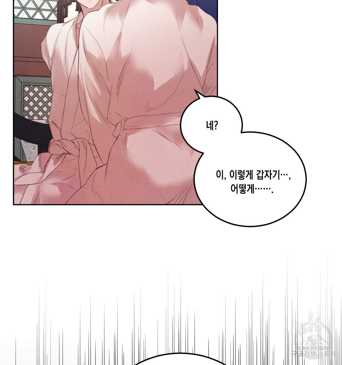 버드나무 로맨스 45화 21