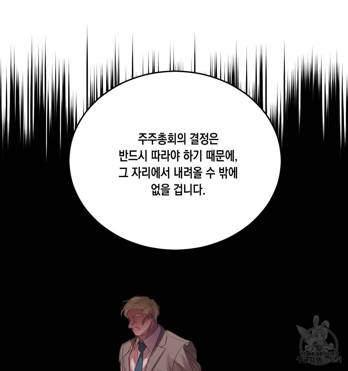 버드나무 로맨스 45화 26