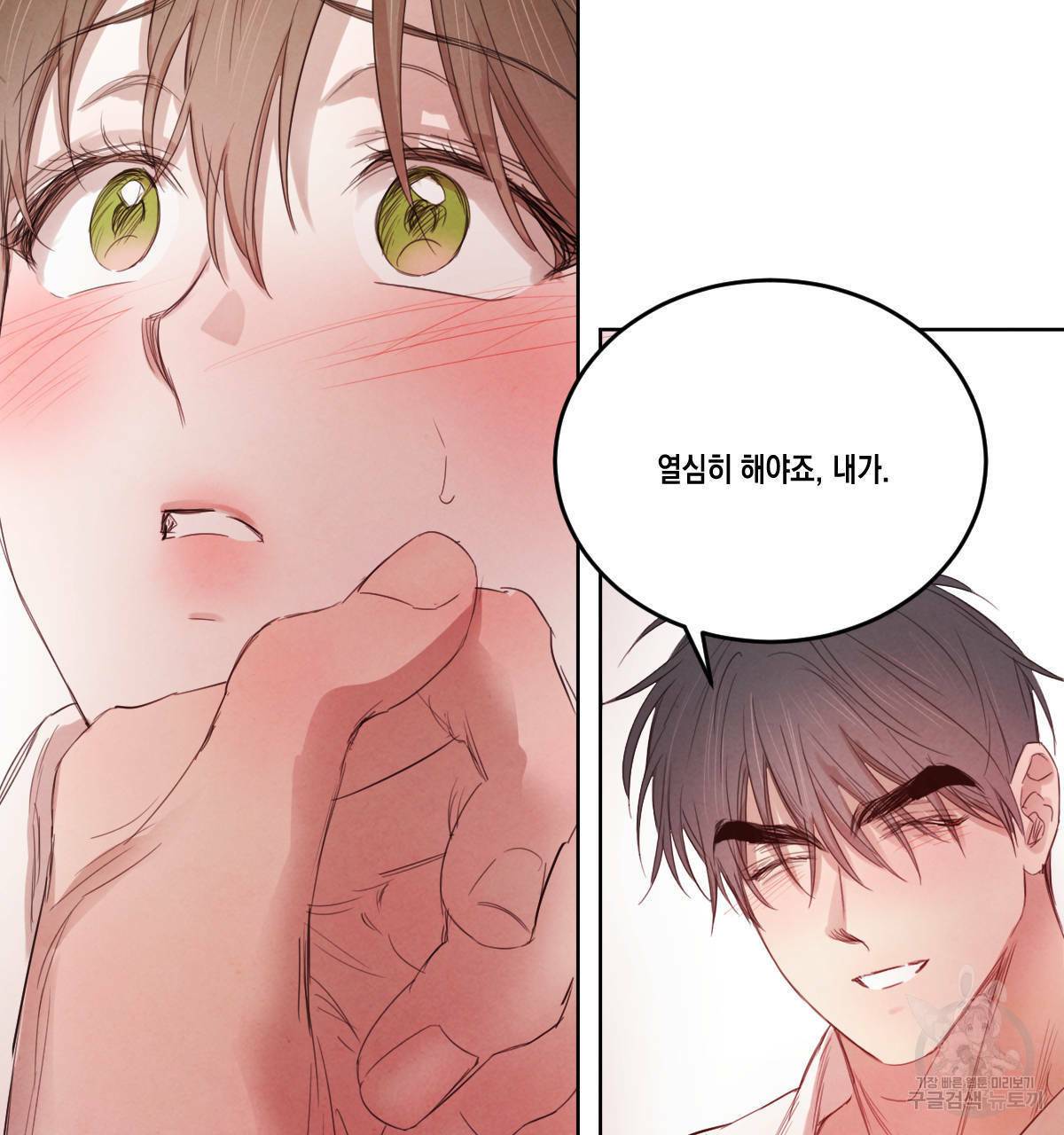 버드나무 로맨스 45화 30