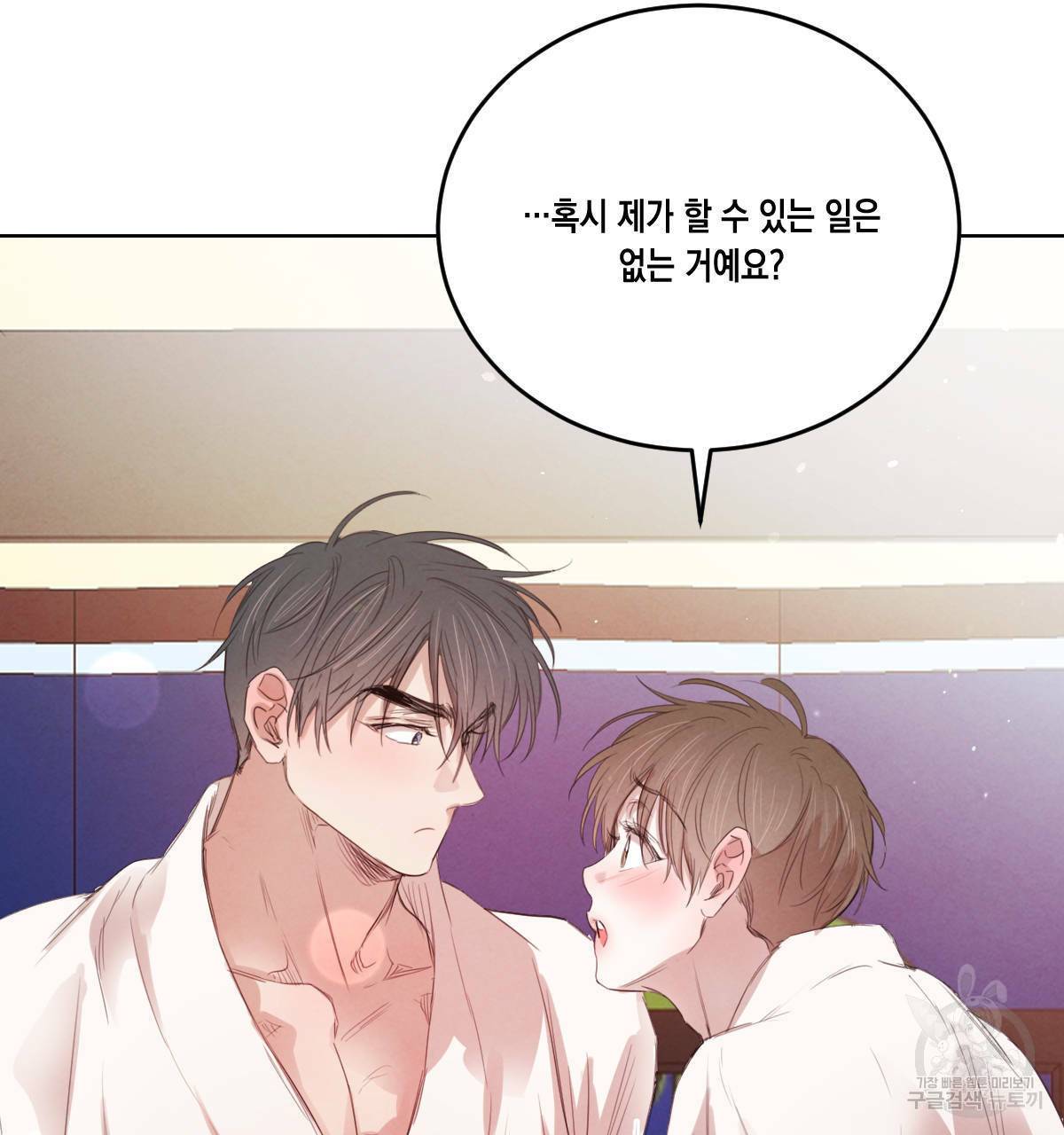 버드나무 로맨스 45화 33