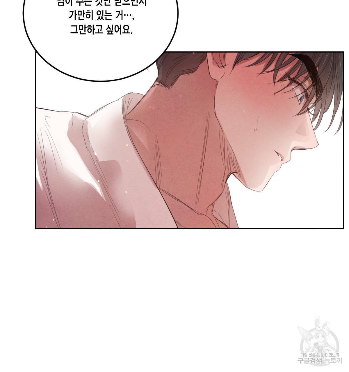 버드나무 로맨스 45화 36