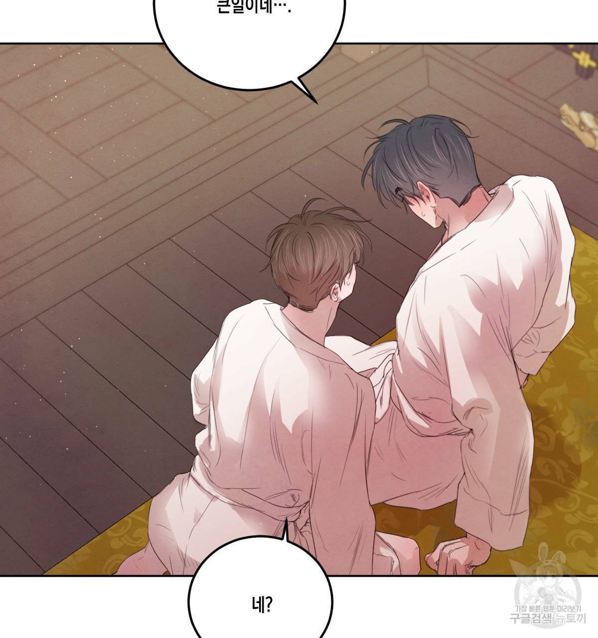 버드나무 로맨스 45화 42