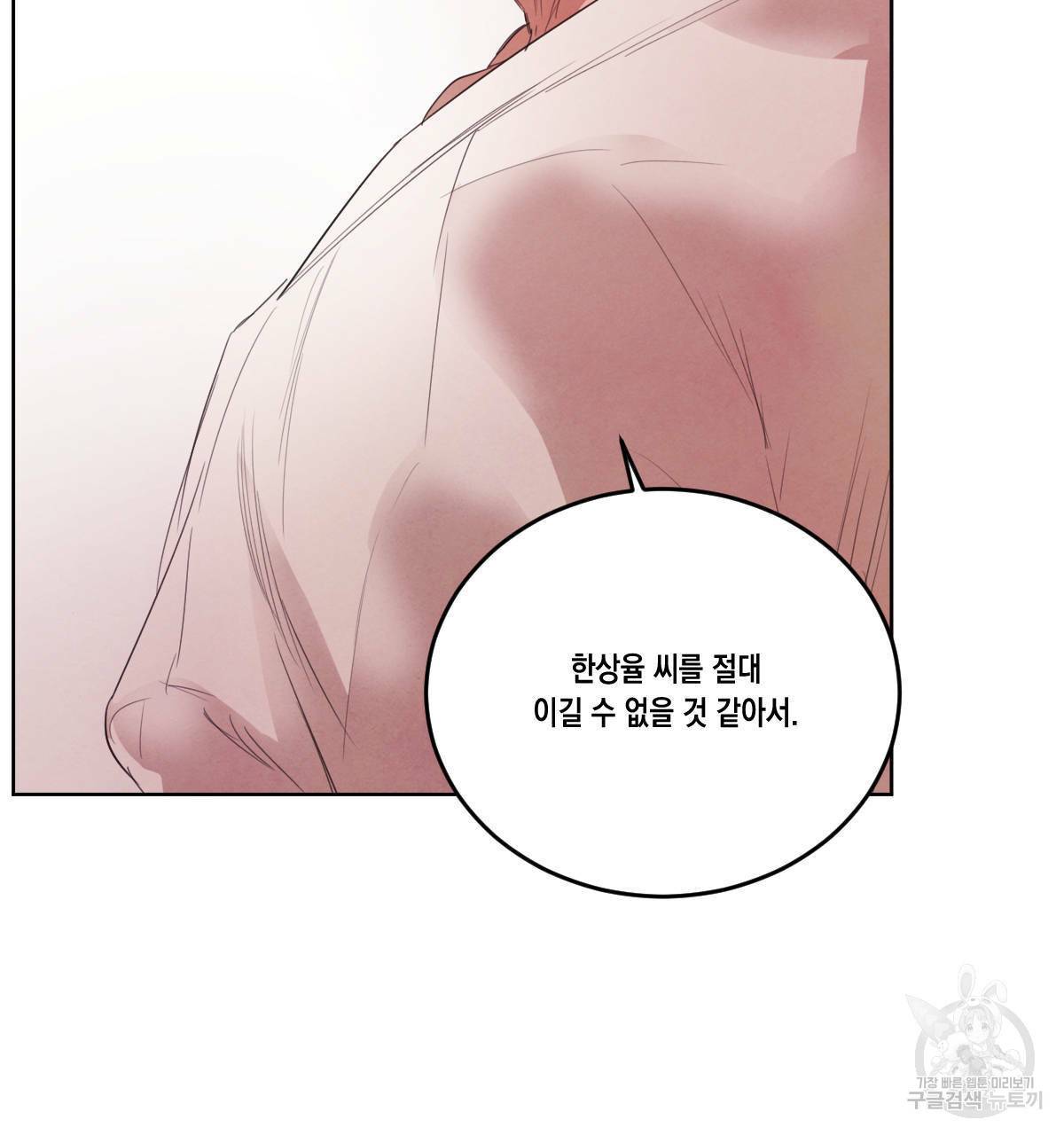 버드나무 로맨스 45화 44