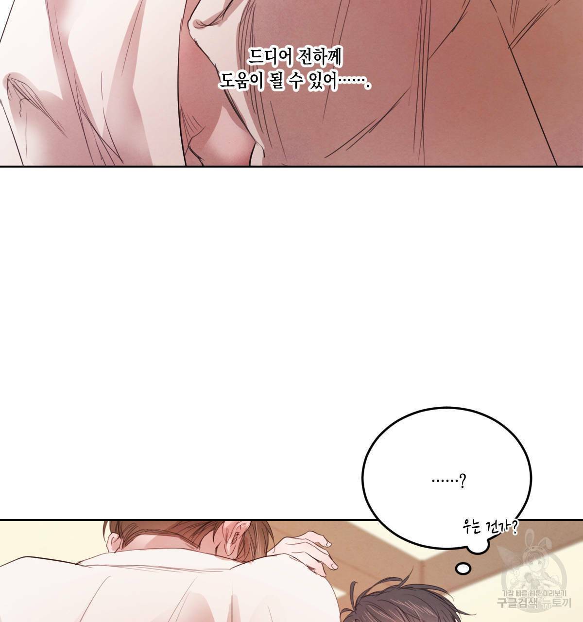 버드나무 로맨스 45화 48