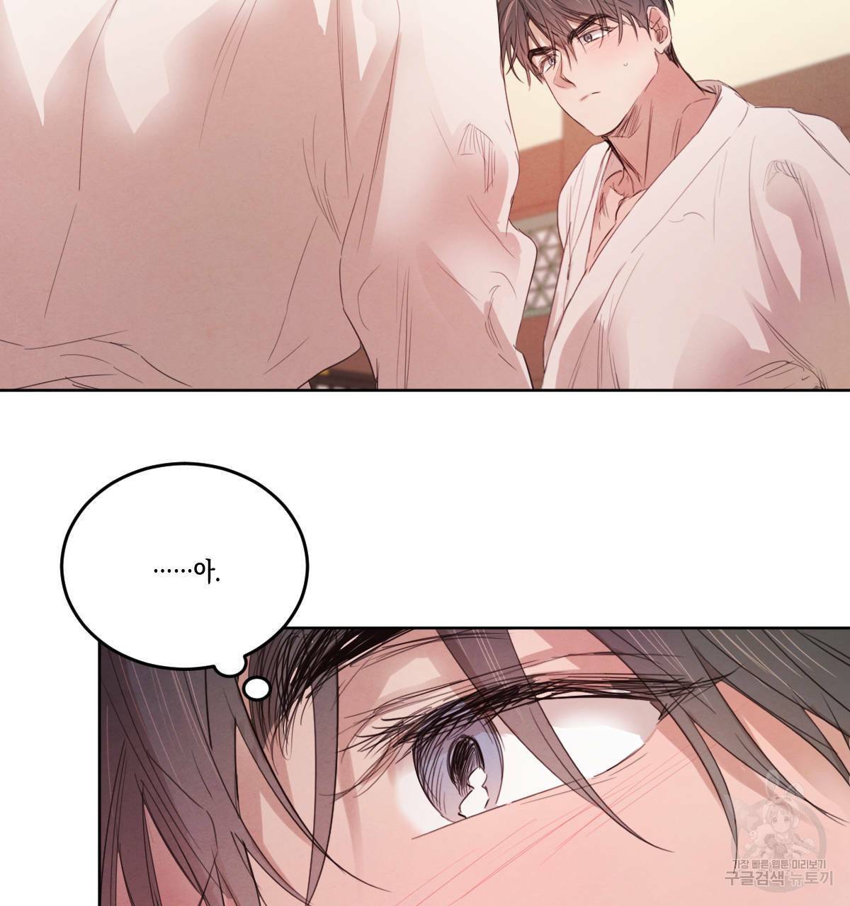 버드나무 로맨스 45화 49