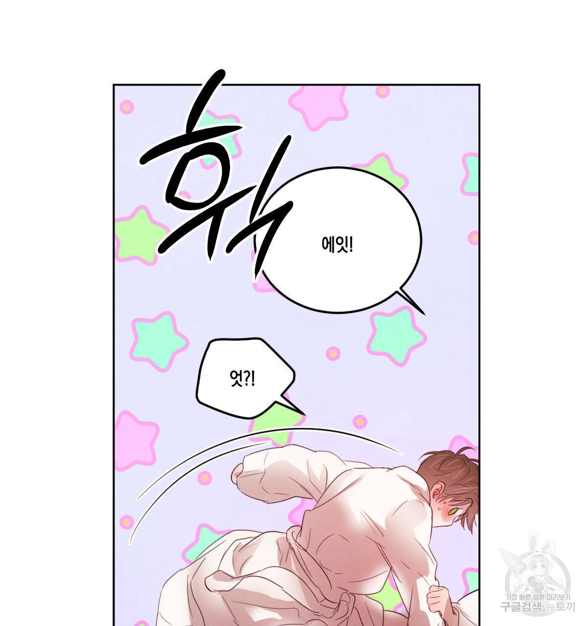버드나무 로맨스 45화 51