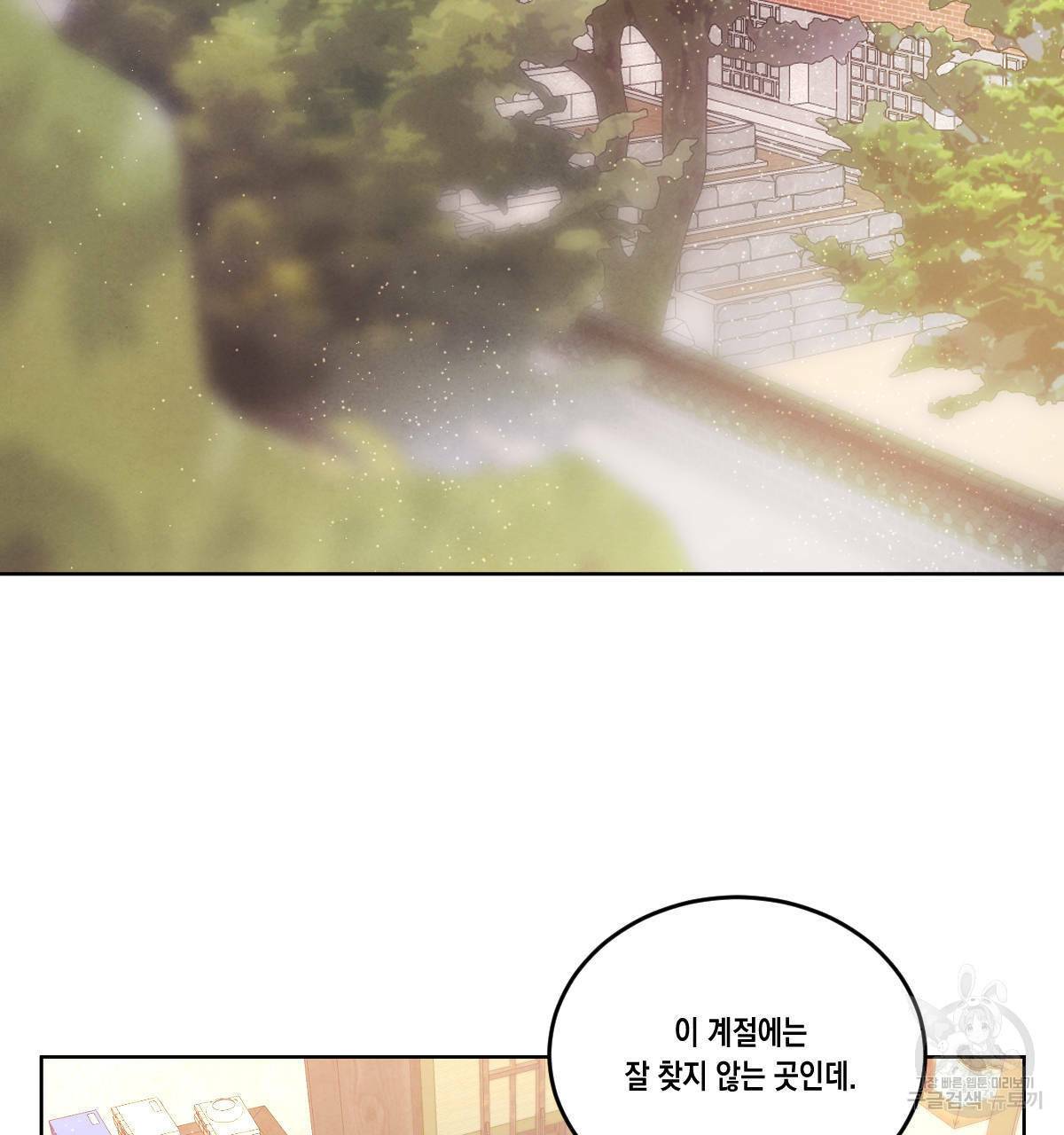 버드나무 로맨스 45화 69