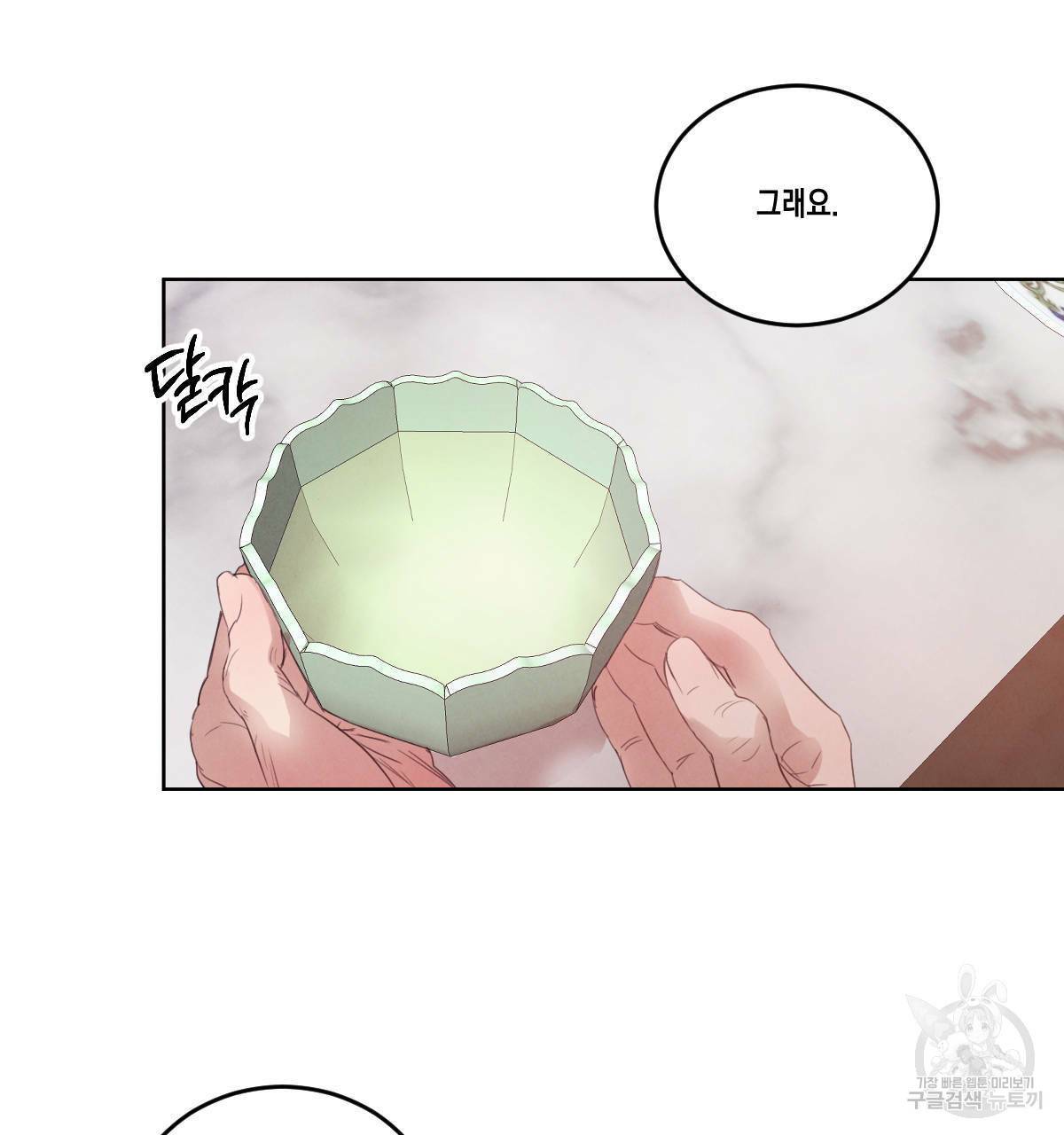버드나무 로맨스 45화 76