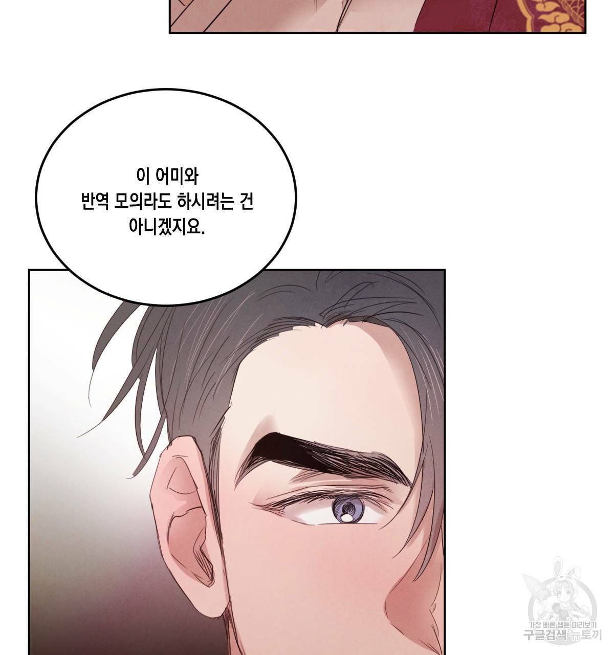 버드나무 로맨스 45화 80