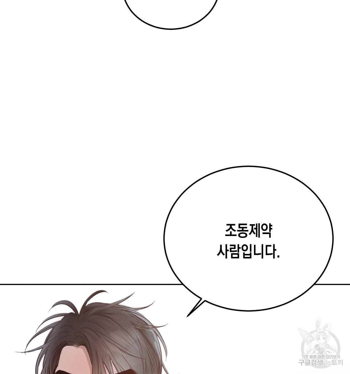 버드나무 로맨스 45화 92