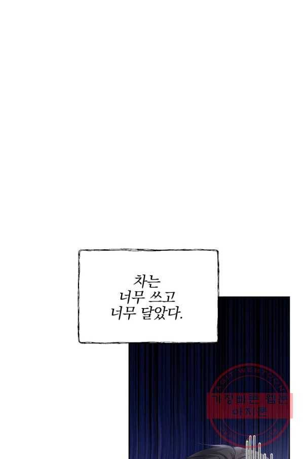튜린의 릴리엔 4화 1