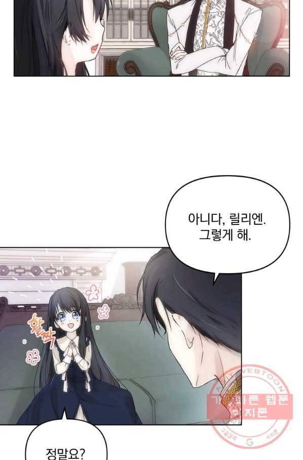 튜린의 릴리엔 4화 11