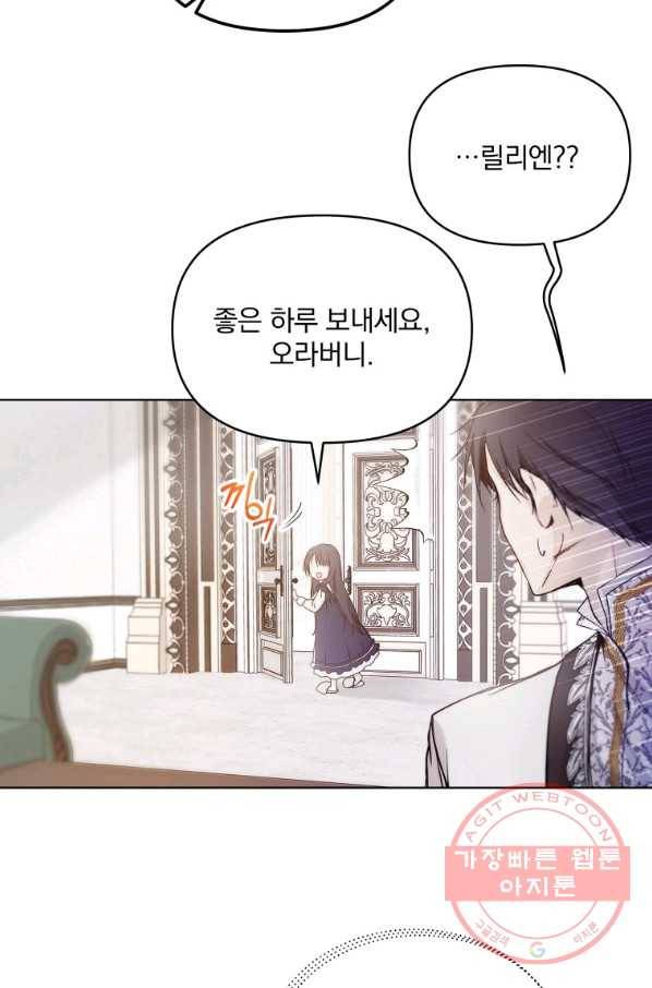 튜린의 릴리엔 4화 14