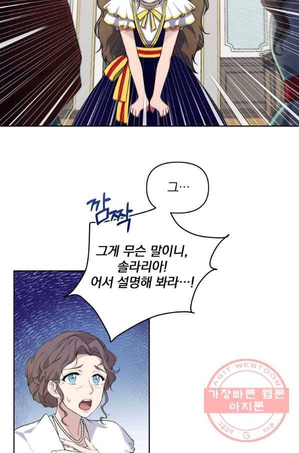 튜린의 릴리엔 9화 7