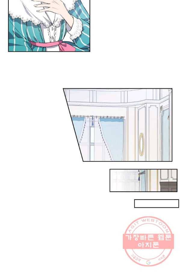 튜린의 릴리엔 9화 8